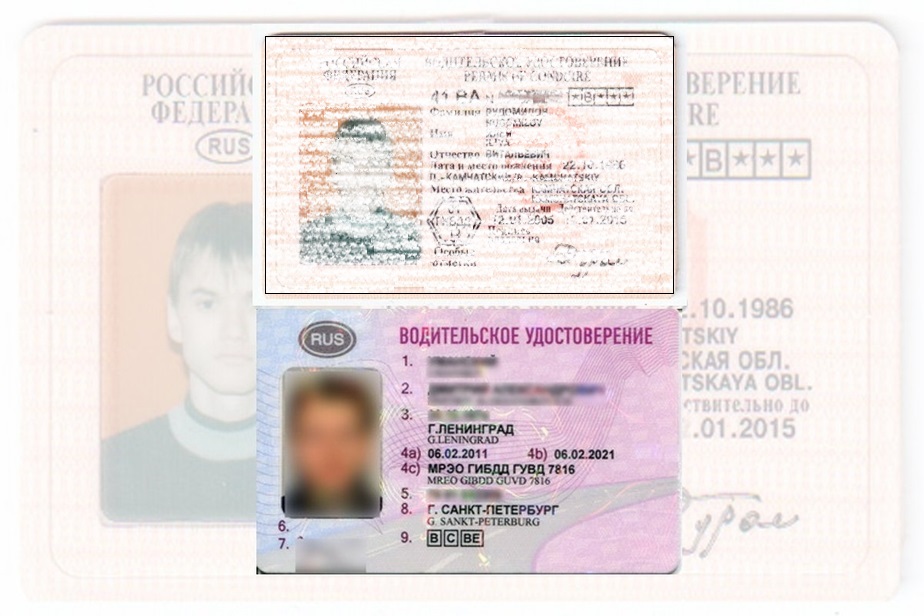 Дубликат водительских прав в Райчихинске